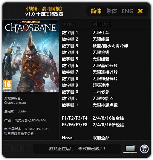 Warhammer: Chaosbane: Trainer (+14) [1.0] {FLiNG}