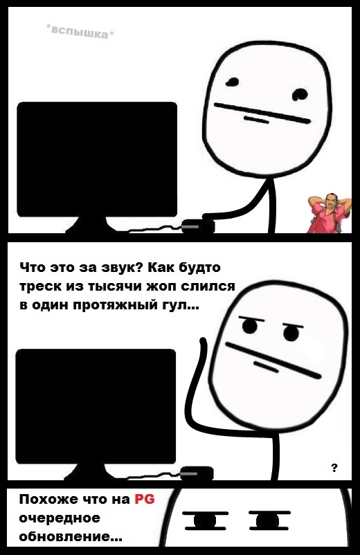 PG: Дешево и сердито №106