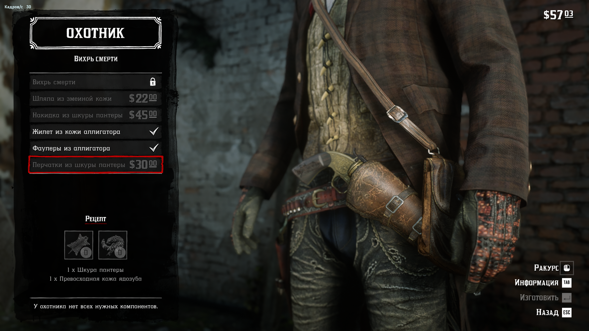 Рдр как добавить друга. Rdr 2 меню. Red dead redemption 2 меню. Red dead redemption vs rdr2. Rdr2 satchel.