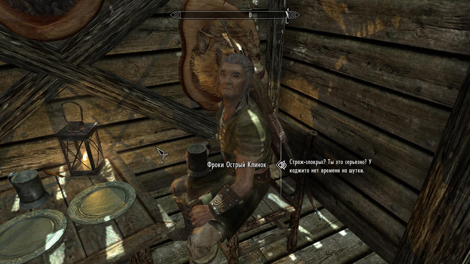 Корпул виний скайрим. Скайрим кейт бекинсейл серана. Нпс диалог в скайриме. Нпс диалог в скайриме. Диалоговое окно скайрим.