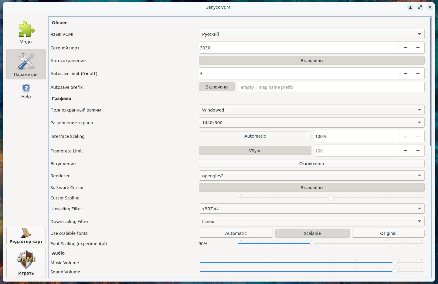 Игровые настройки
