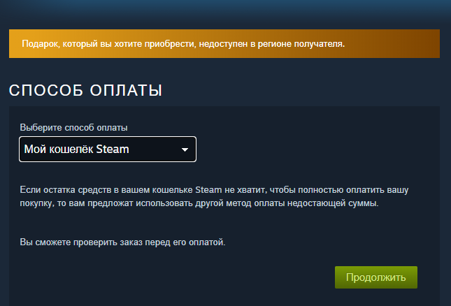 На распространение подарков в Steam наложены новые ограничения