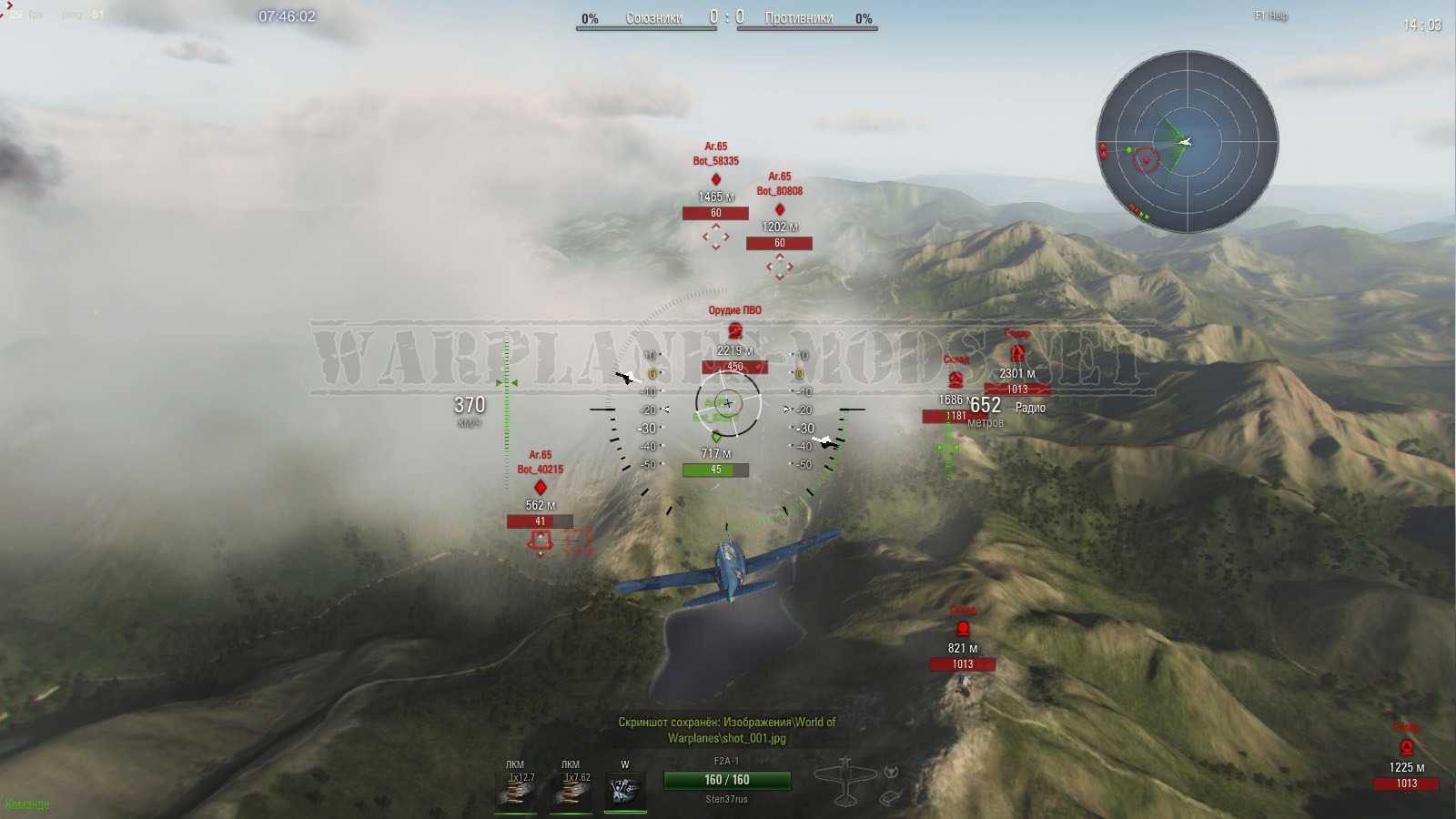 Дополнения и модификиции к игре World Of Tanks