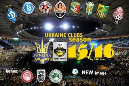 Футбольные клубы чемпионата Украины 2015-16 в FIFA 15