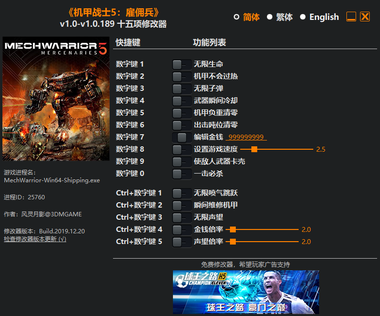 MechWarrior 5: Mercenaries: Trainer (+15) [1.0.175 &#8211; 1.0.189] {FLiNG}