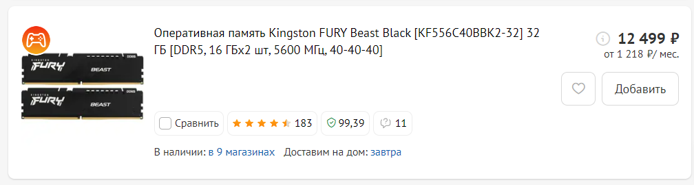 Память DDR5 перестала дешеветь и скоро опять подорожает