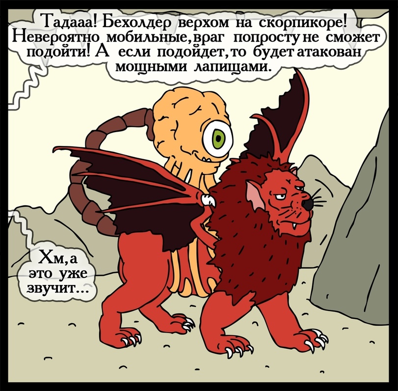Сэр троглодит как выглядит в жизни