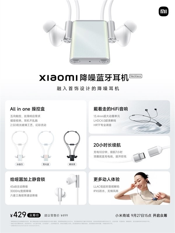 Представлена Bluetooth-гарнитура Xiaomi Noise Cancelling Bluetooth ...