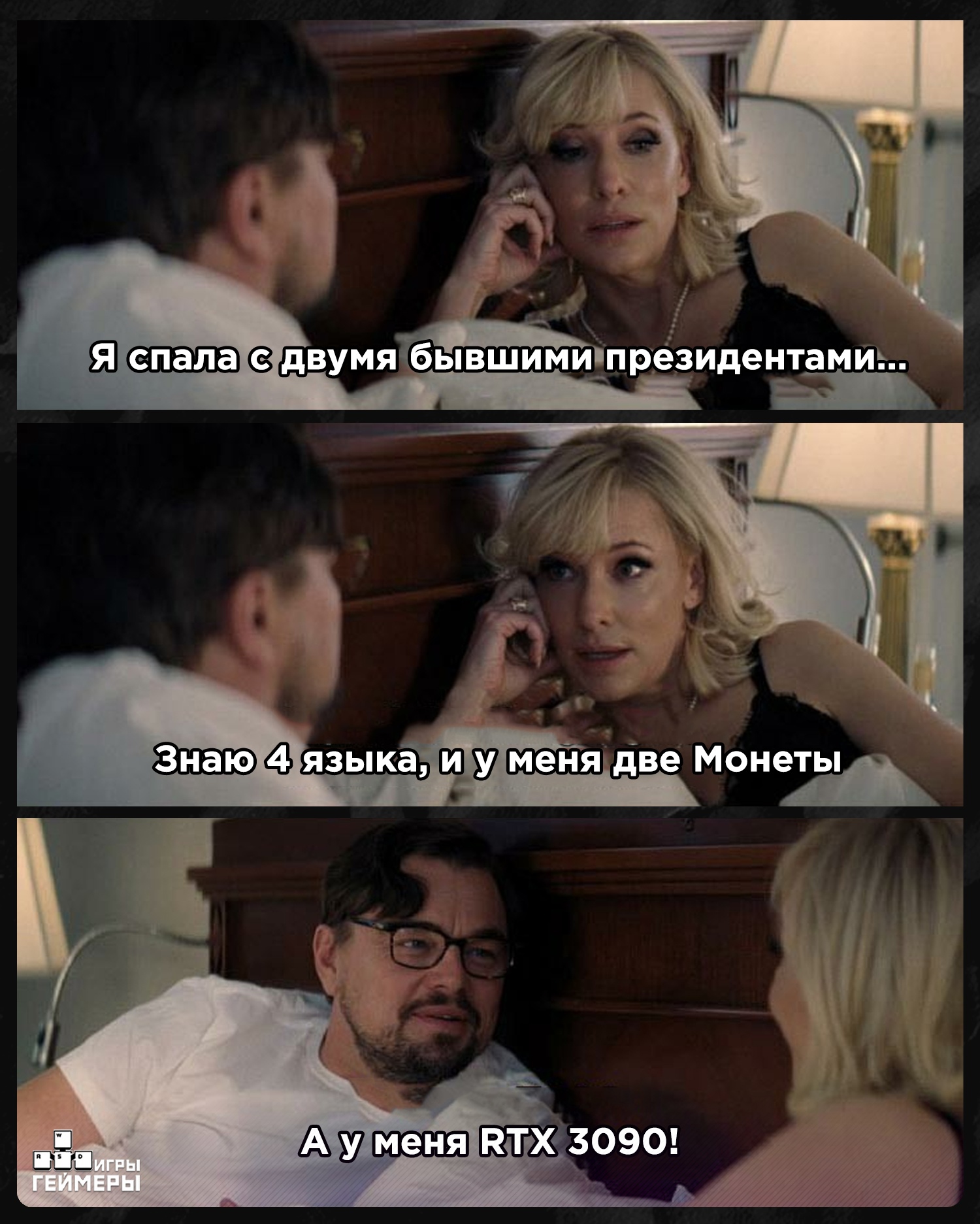 Раунд!