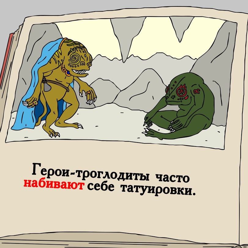 Троглодит Фото - Karevaphoto.ru