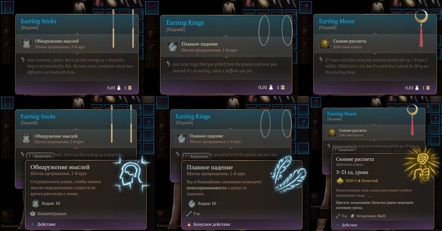 Баффы украшений