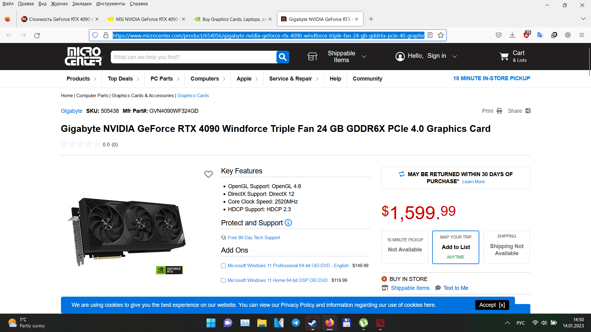 Стоимость GeForce RTX 4090 в США упала до 1710 долларов