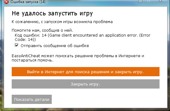 Как запустить клиент игры
