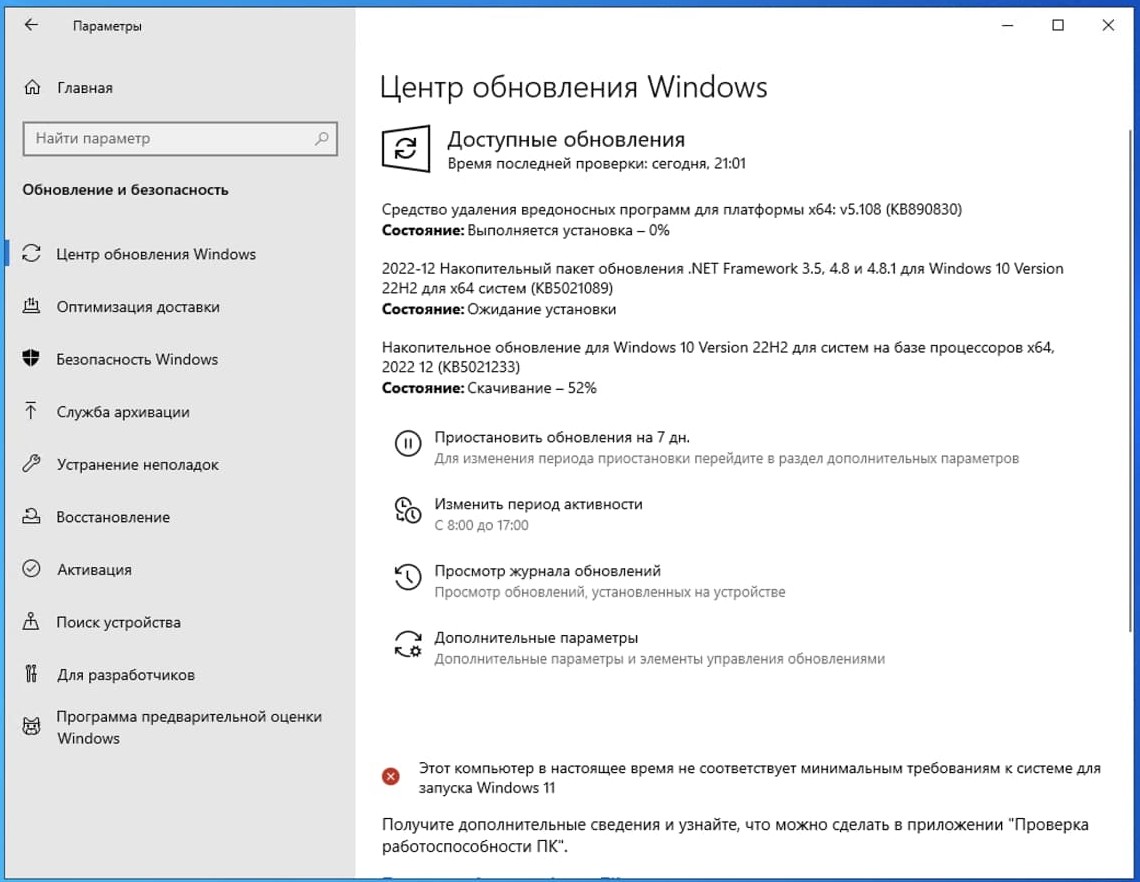 Накопительное обновление ошибка. Обновление windows 10. накопительное обновление для виндовс долго обновлять?. после обновления виндовс 10 появилась какая то табличка.