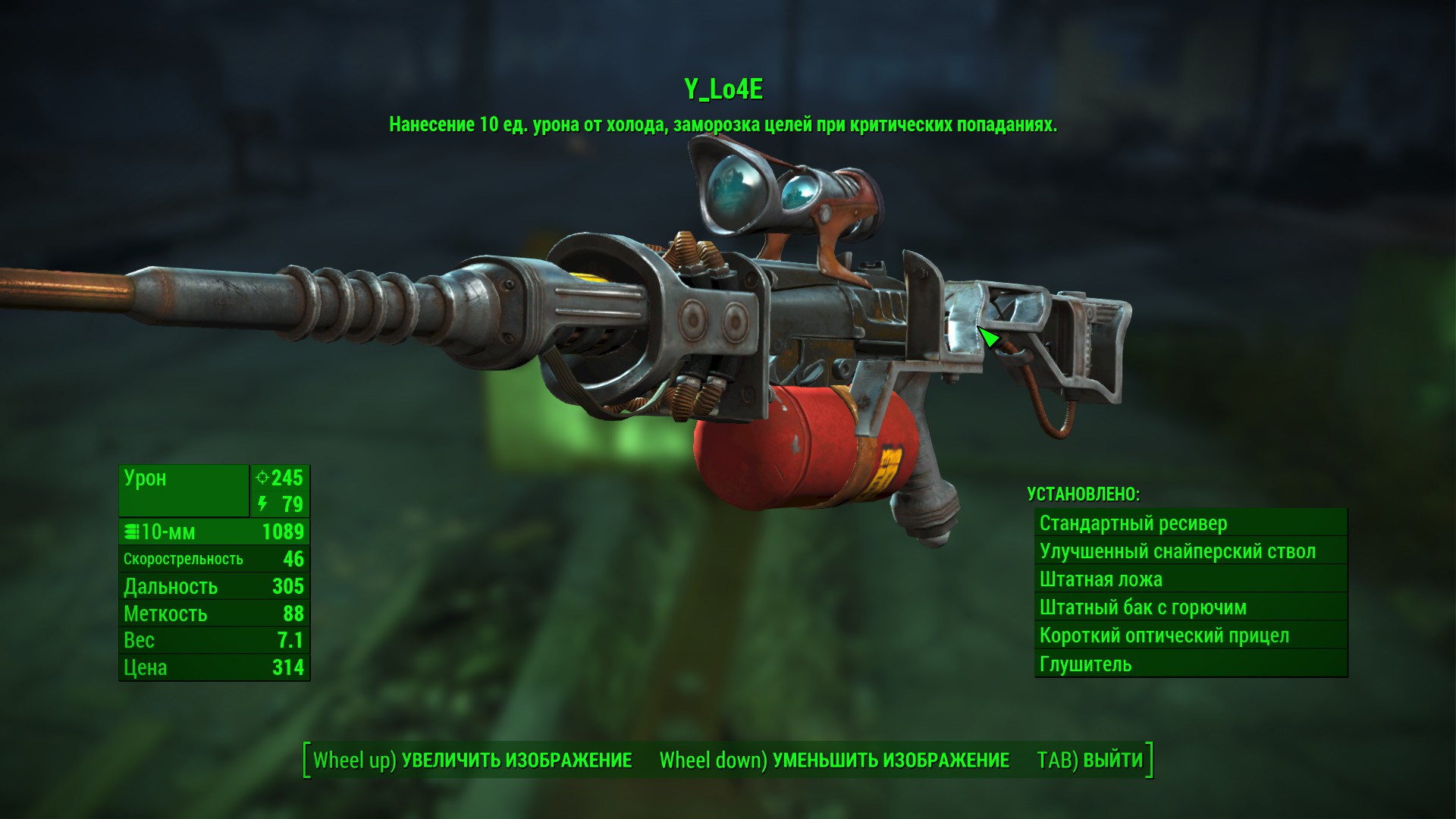 Скачать Fallout 4: Gold Edition "Сохранение - Самое начало ...