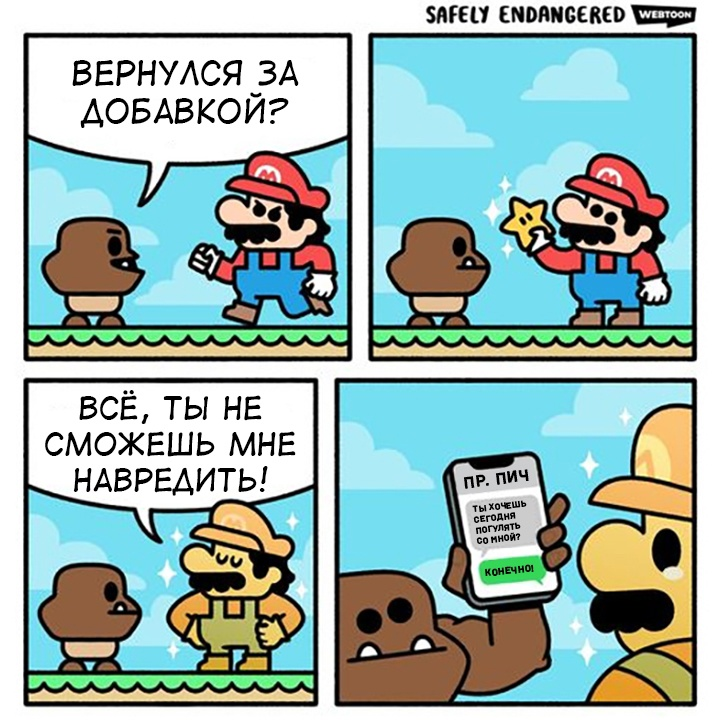 Он думал что неуязвим