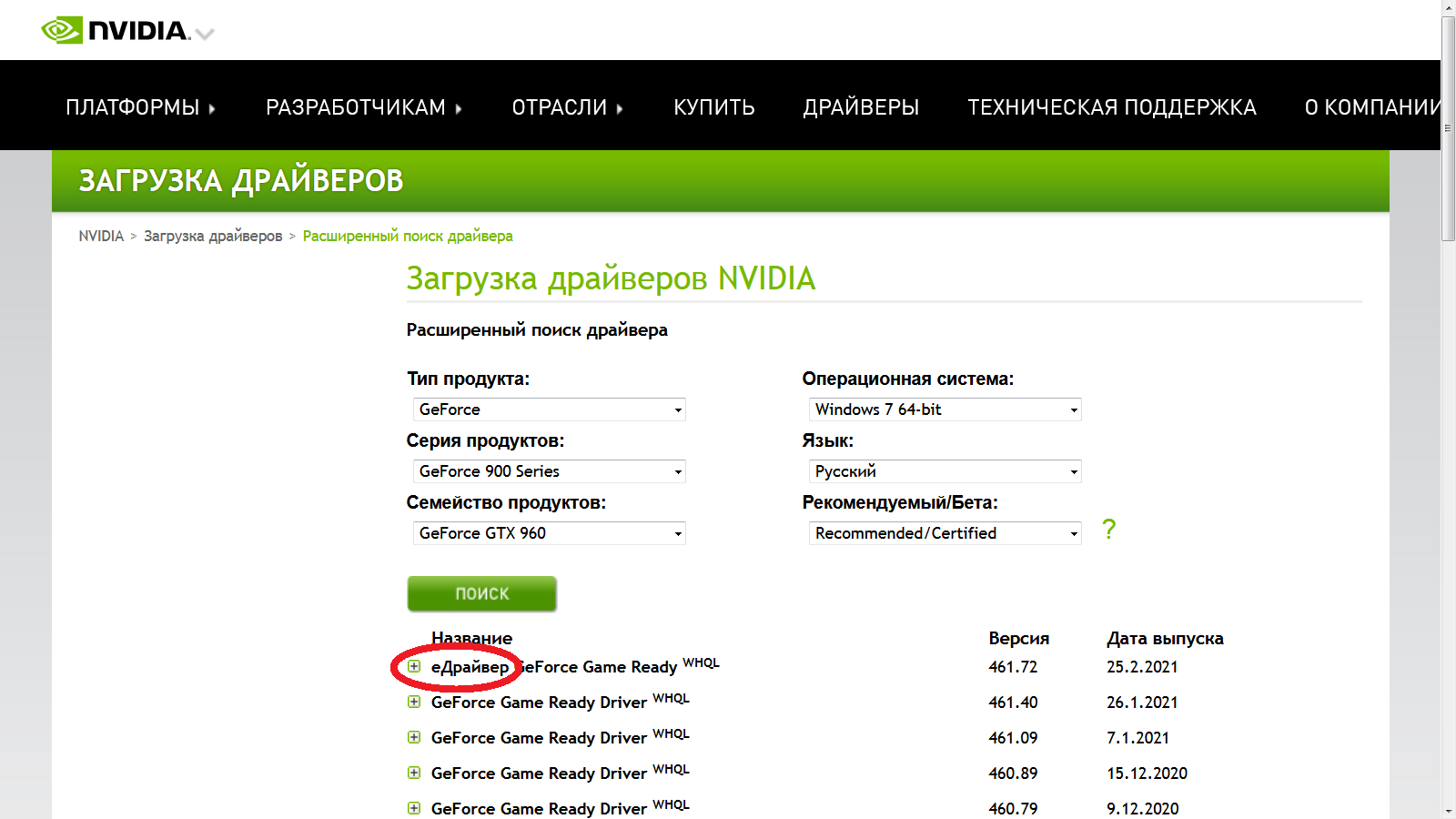 Nvidia 3060 драйвер. драйвера nvidia 3060. Grx 3060 разъемы под монитор. последний драйвер geforce. Nvidia 3060 драйвер.
