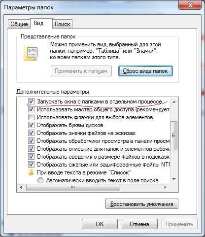 Показать скрытые папки в windows 7. Как включить скрытые файлы в windows 10. Не показывать скрытые файлы. Не показывать скрытые файлы. Скрытые файлы и папки на флешке.