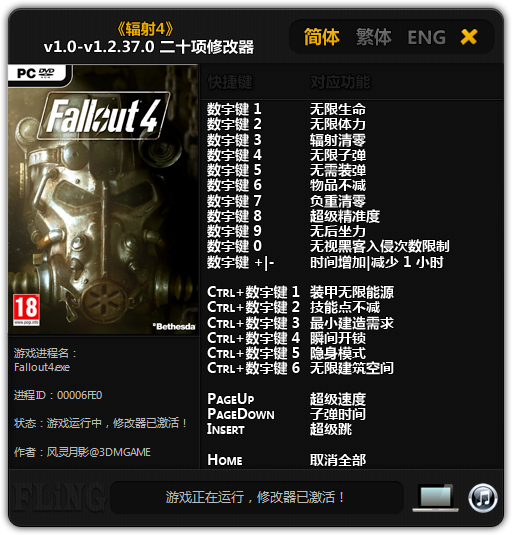 Fallout 4: Trainer (+20) [1.0 &#8211; 1.2.37.0] {FLiNG}