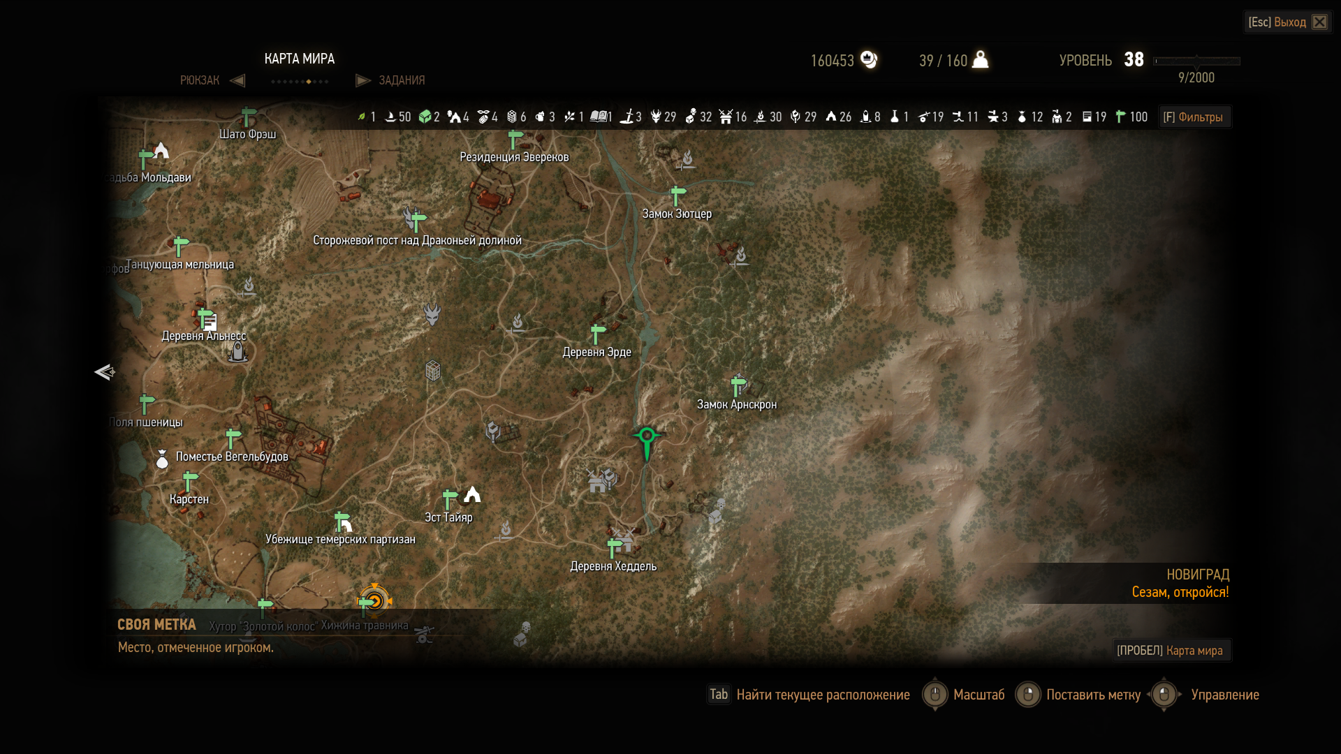 Ведьмак 3 местонахождение главоглаза. Главоглаз на скеллиге. Ведьмак 3 дикая охота главоглаз карта. Яд главоглаза ведьмак 3. Ведьмак 3 дикая охота главоглаз.