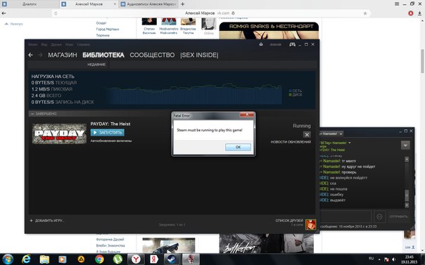 Steam Must Be Running To Play This Game PAYDAY The Heist - Форум.