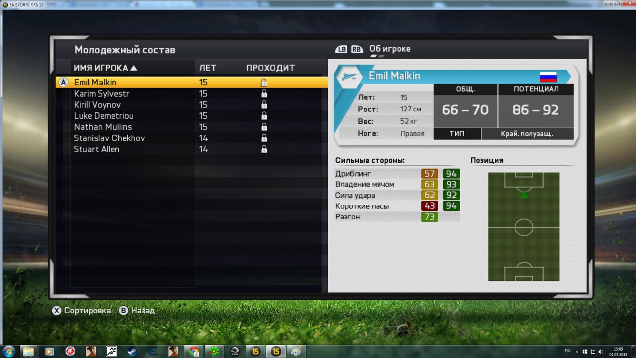 читы для fifa 15 карьера игрока. Смотреть фото читы для fifa 15 карьера игрока. Смотреть картинку читы для fifa 15 карьера игрока. Картинка про читы для fifa 15 карьера игрока. Фото читы для fifa 15 карьера игрока