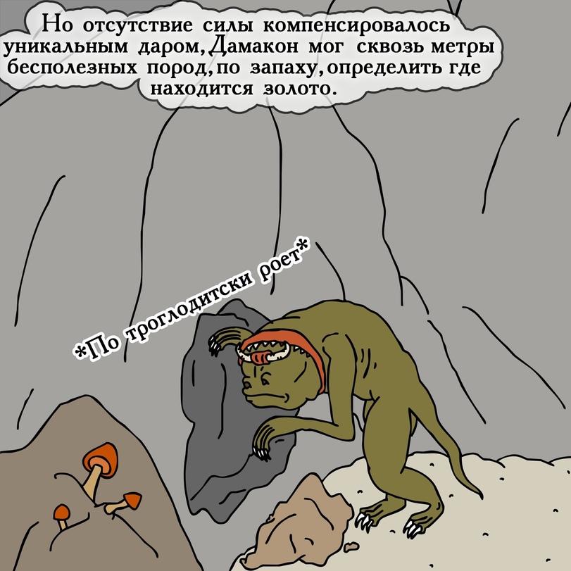 Троглодит RPG Fandom