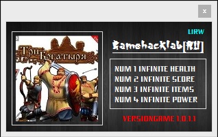 Three Heroes: Trainer (+4) [1.0.1.1] {LIRW / GHL}