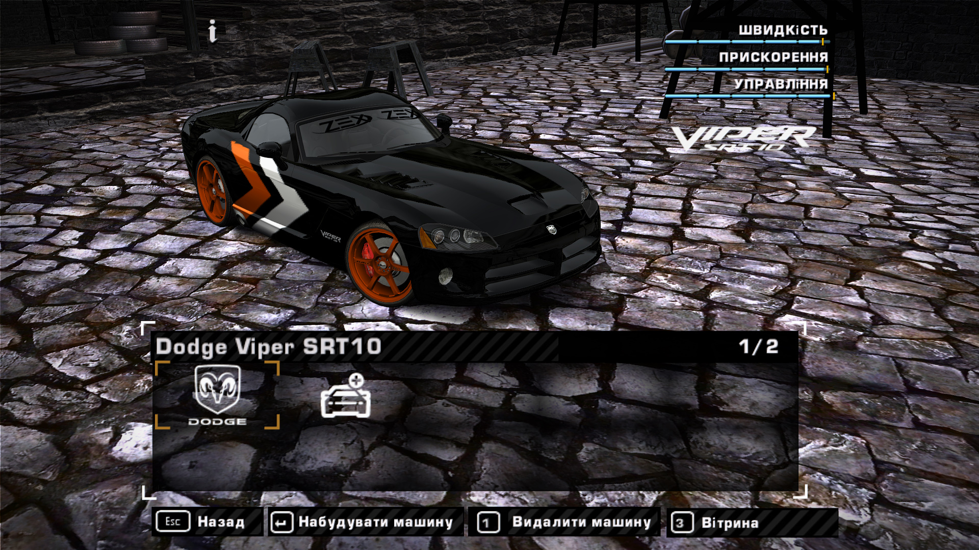 Скачать Need for Speed: Most Wanted "Украинский язык для NFS MW' - Геймплей