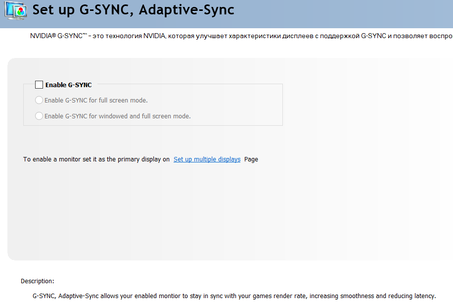 Что такое adaptive sync в мониторе. Adaptive sync nvidia. поддержка g-sync. adaptive sync что это в мониторе. как работает adaptive sync.