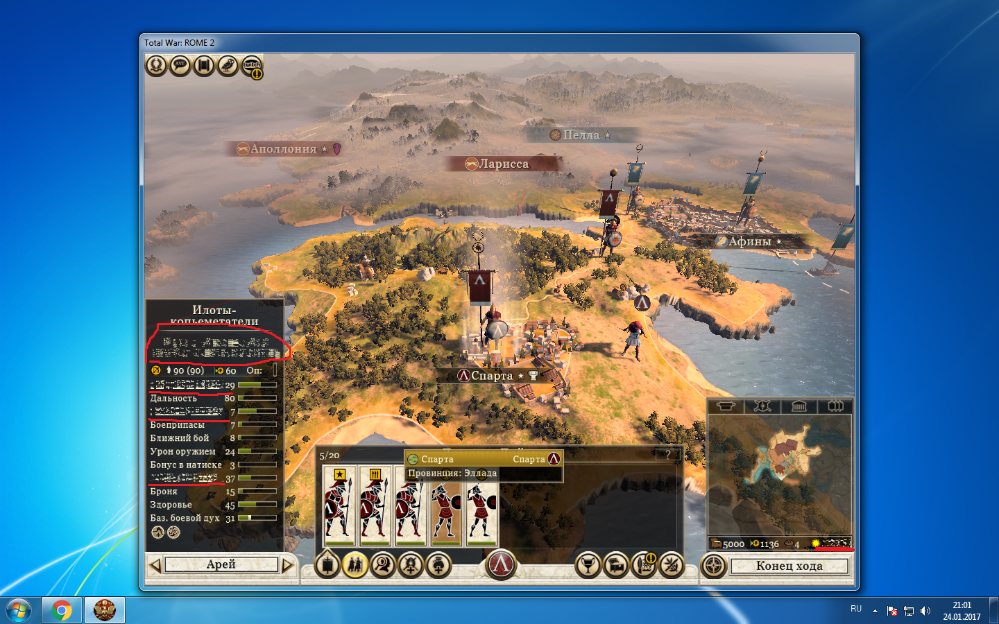 Не запускается rome 2. Настройки графики total war rome 2. Почему в рим тотал вар город уходит в минус. Рим тотал вар как победить египет. Не запускается rome 2.