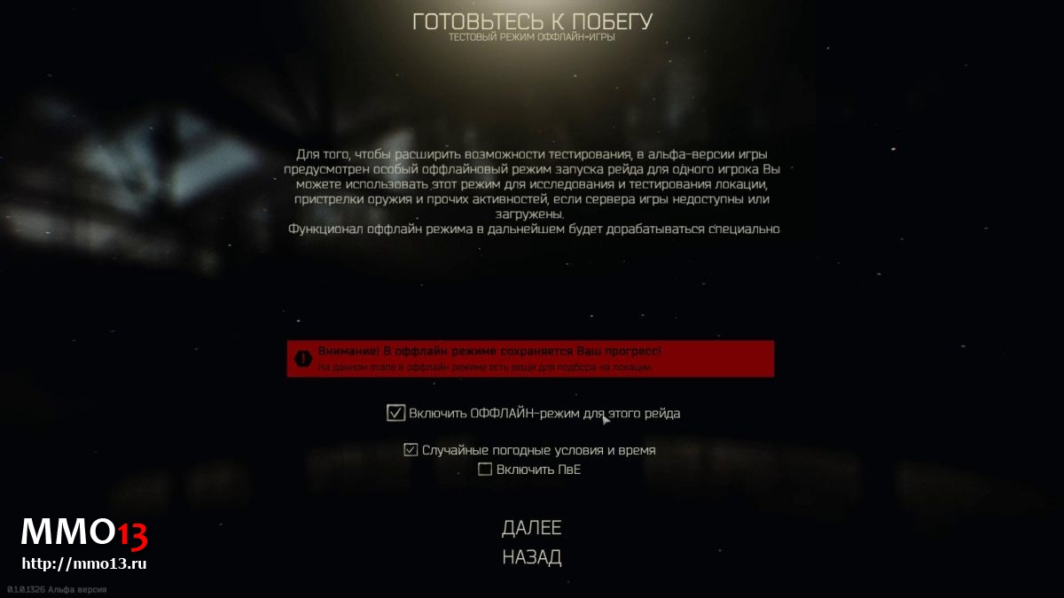 пропавший груз таркова. пропавший груз таркова. общаги тарков скриншот. конвой в лесу тарков. лагерь usec лес тарков.