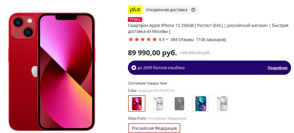 Снижение цен на айфоны. Снижение цен на айфоны