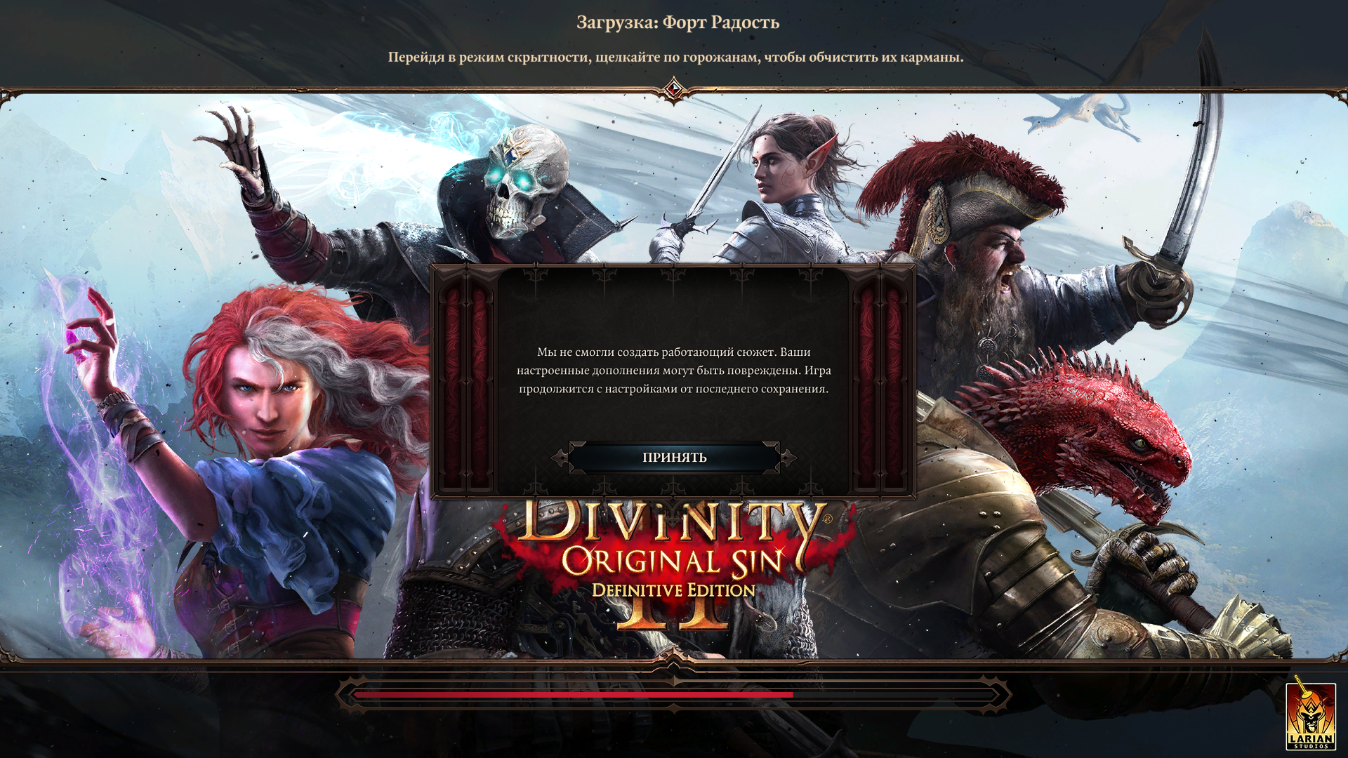 Скачать Divinity Original Sin 2 Definitive Edition ЧитМод/Cheat