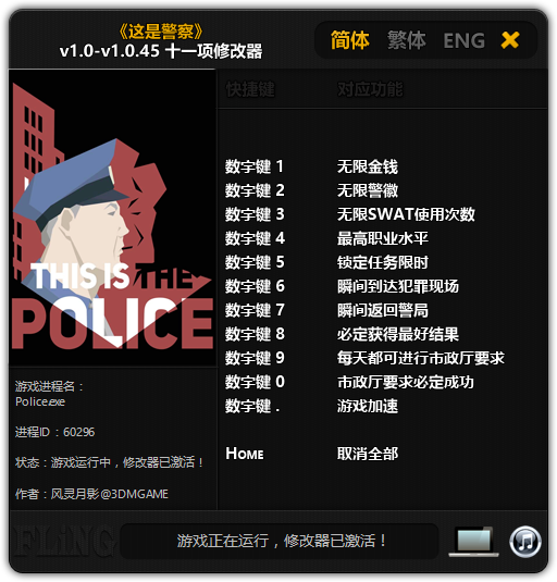 This Is the Police: Trainer (+11) [1.0 &#8211; 1.0.45] {FLiNG}