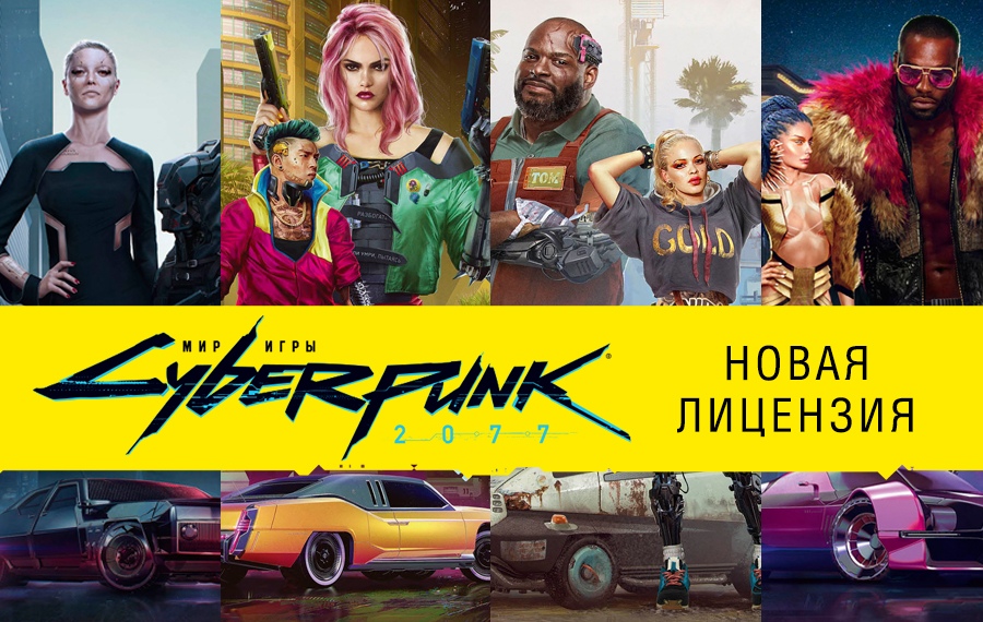 XL Media выпустит артбук "Мир игры Cyberpunk 2077" на русском языке