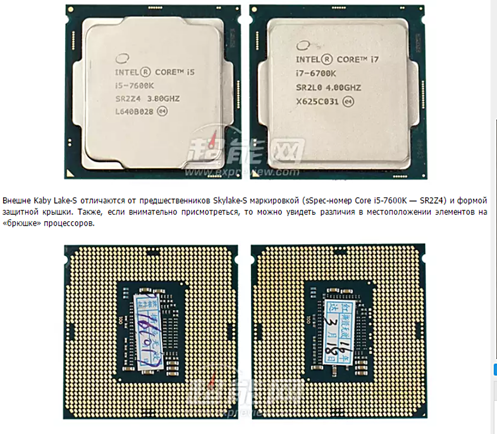 2. Kaby lake hdmi. Intel core i5 7600k характеристики. Intel core i5-7600 mobile. Intel 7600k.