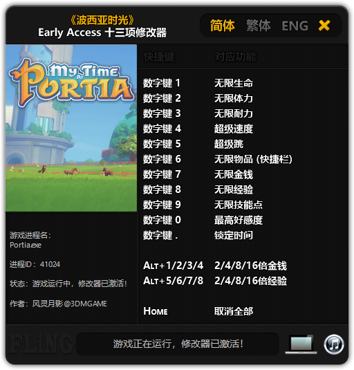 My Time at Portia: Trainer (+13) [UPD: 05.08.20118] {FLiNG}