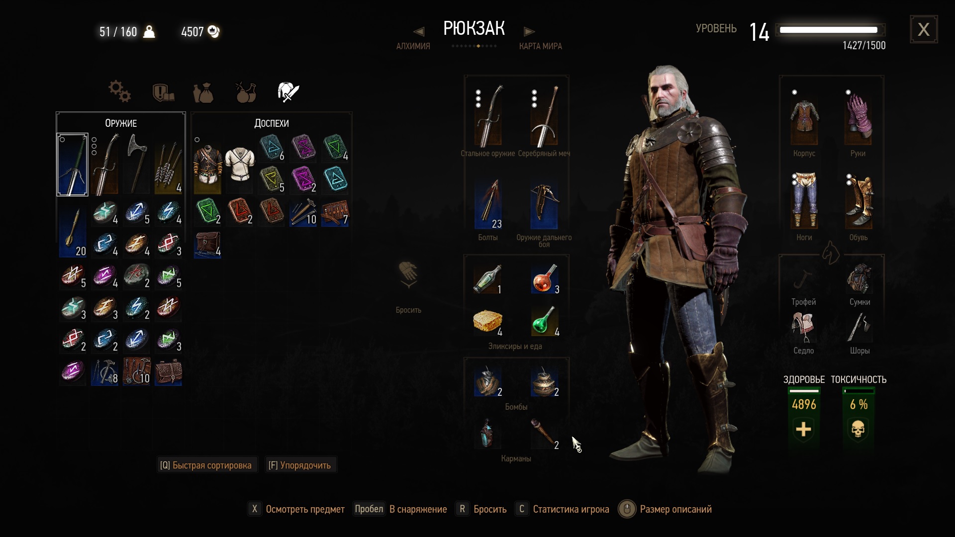 Магический светильник ведьмак 3 в инвентаре. Мышиная башня ведьмак 3 духи на карте. Как использовать светильник кейры ведьмак 3. Магический светильник ведьмак 3 карта. Как использовать светильник кейры.