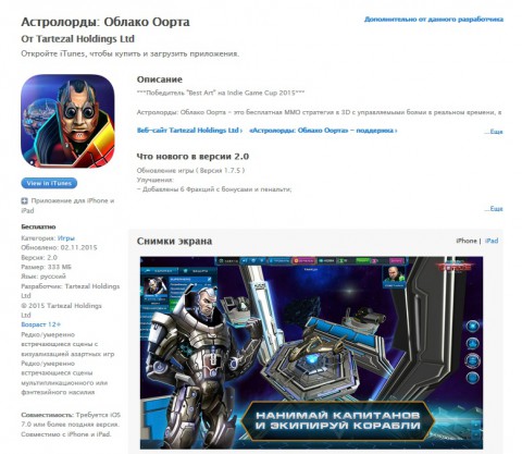 Как сделать идейного наследника Masters of Orion — интервью с продюсером Astro Lords