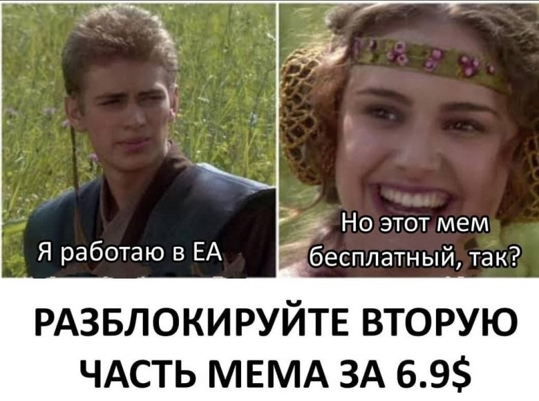Мем из звездных войн с девушкой