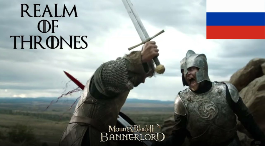 Realm of thrones mount and blade 2. Mount blade 2 bannerlord таблица цен. mount and blade 2 bannerlord таблица товаров. throne перевод на русский.