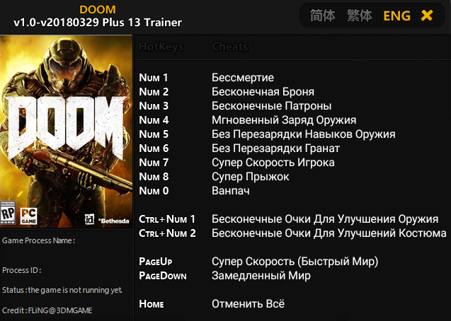 Как активировать doom. Читы в doom. дум 2016 трейнер. doom 2016 трейнер. коды на дум.
