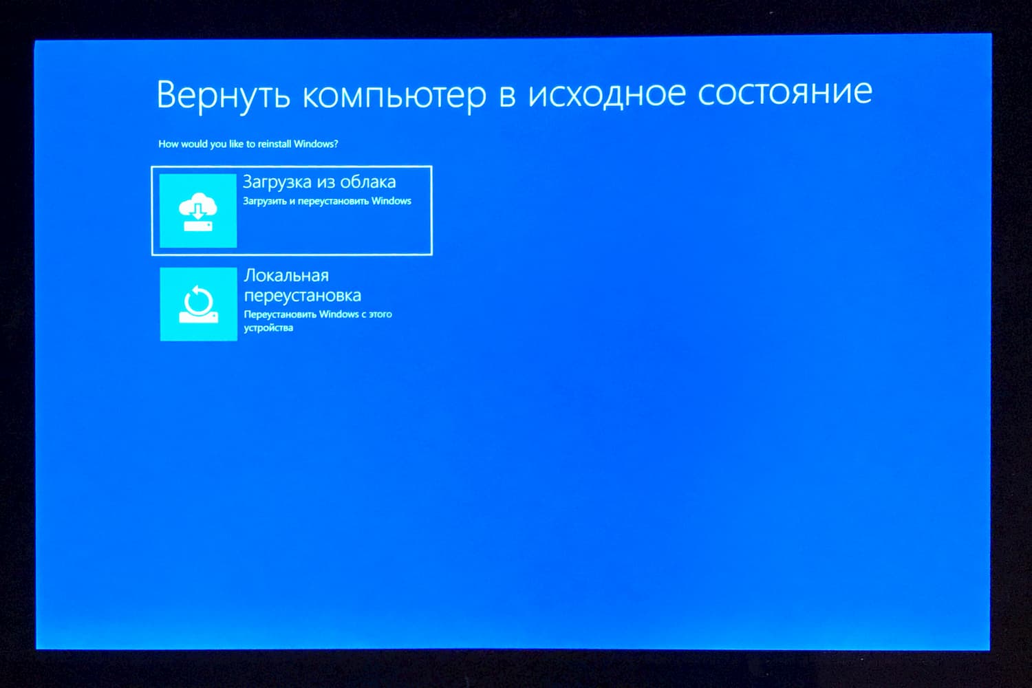 Восстановление загрузки 10. Загрузка виндовс 10. Запуск виндовс 10. Запуск винды 10. Загрузчик виндовс.