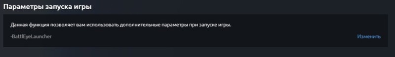 Можно так (для отключения античита)