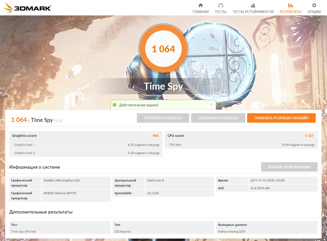 3DMark