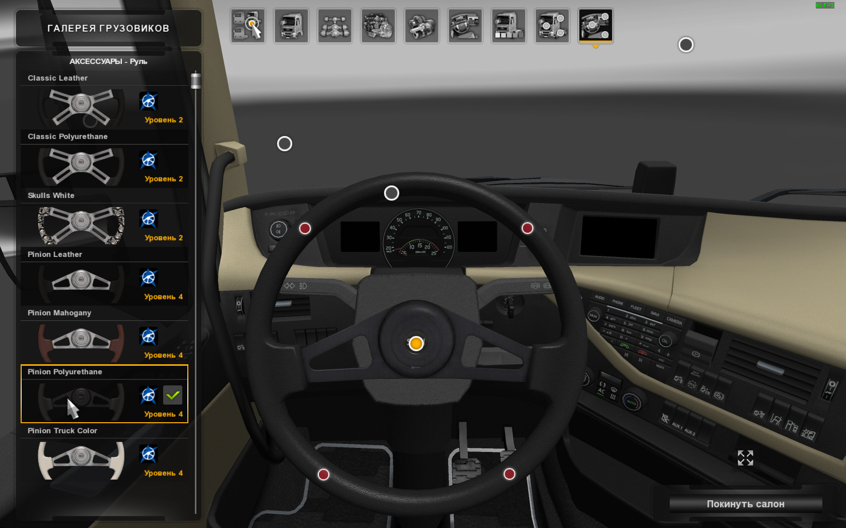 Скачать ETS 2 "Рулевое управление Creations Pack DLC для ETS2 1.25.х ...