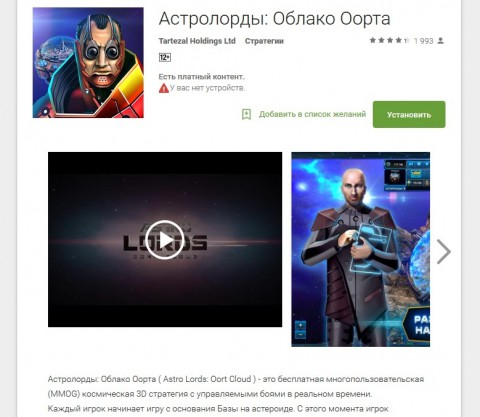 Как сделать идейного наследника Masters of Orion — интервью с продюсером Astro Lords