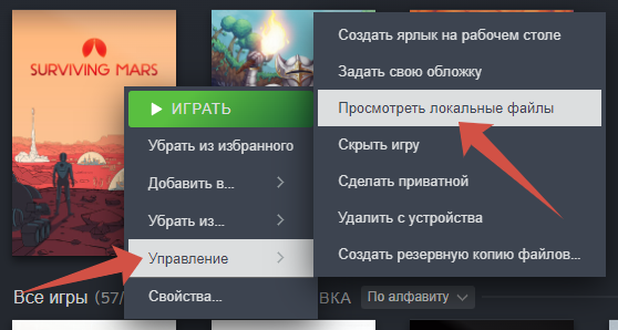 Кнопка для открытия папки с игрой в Стиме