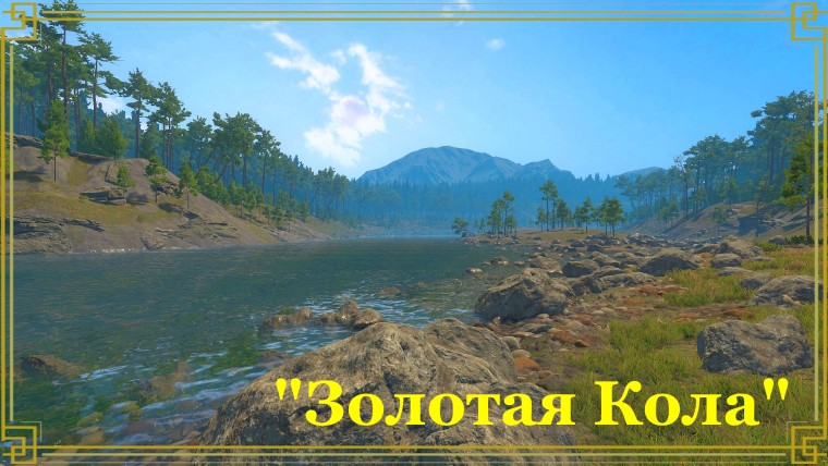 Доступно по ивенту "Золотая лихорадка"